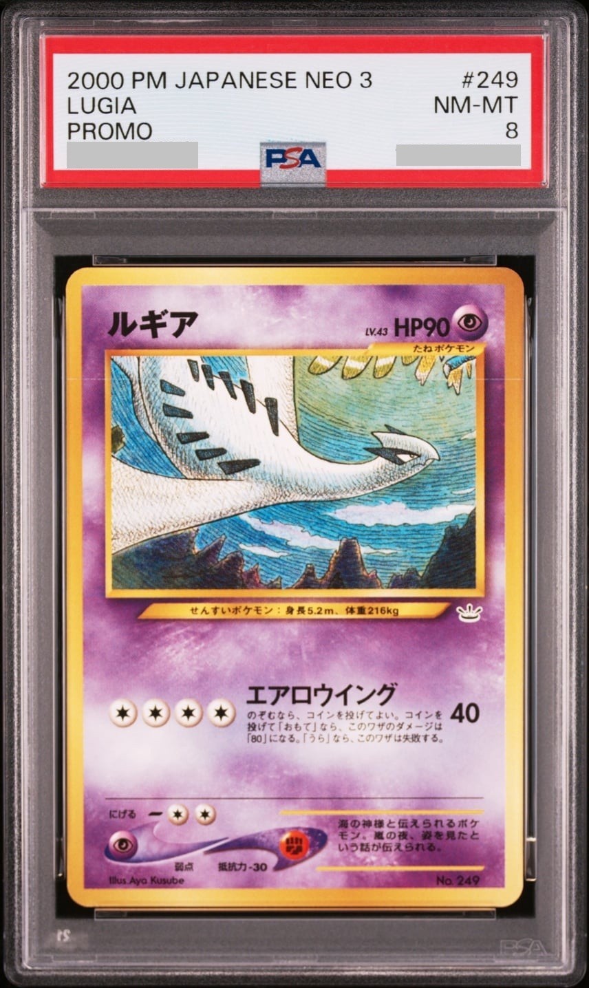 PSA 8 Lugia No. 249 Neo Premium File 3 Old Back Promo Pokemon Card 2000 Japanese