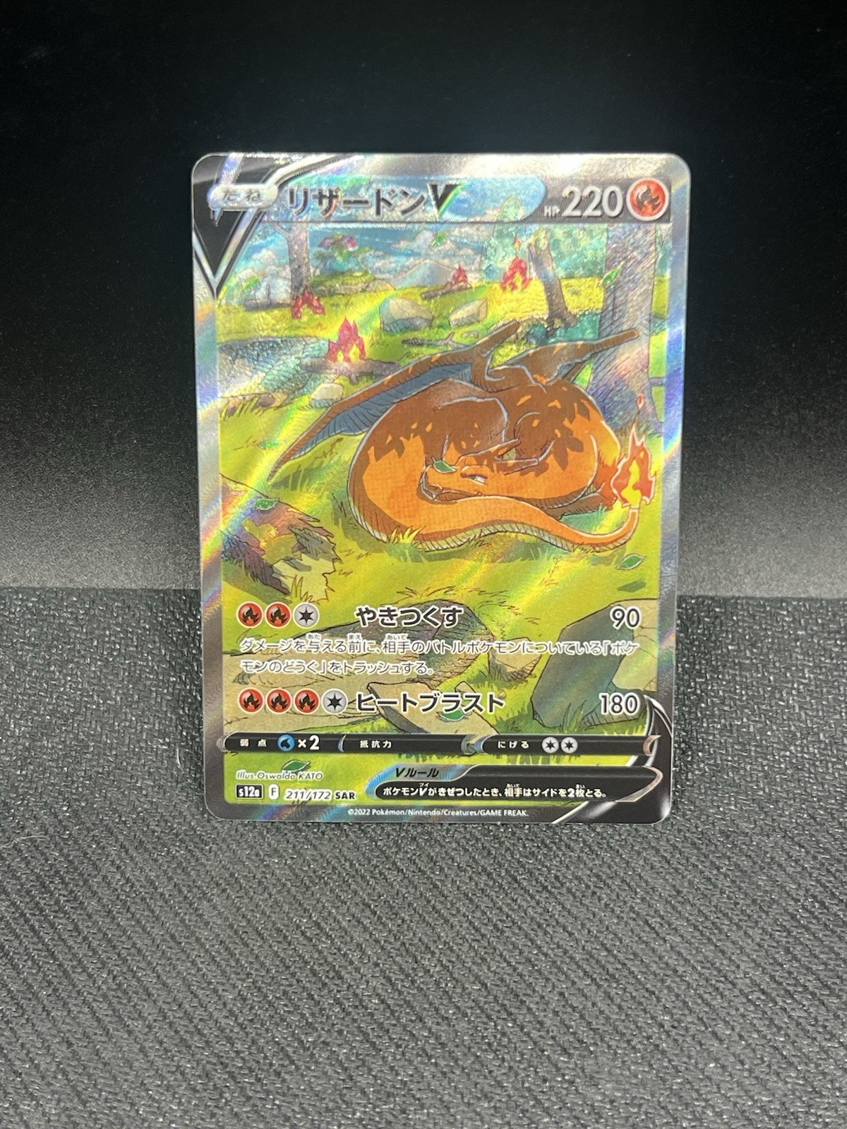 Charizard V SAR 211/172 – 2022 S12a VSTAR Universe Pokemon Card Japanese