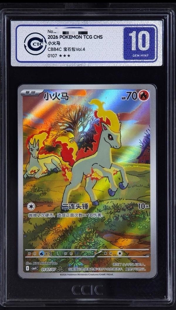 Pokemon TCG Chinese Gem Pack Vol.4 Exclusive Ponyta CBB4C-01 07/07 Grade10