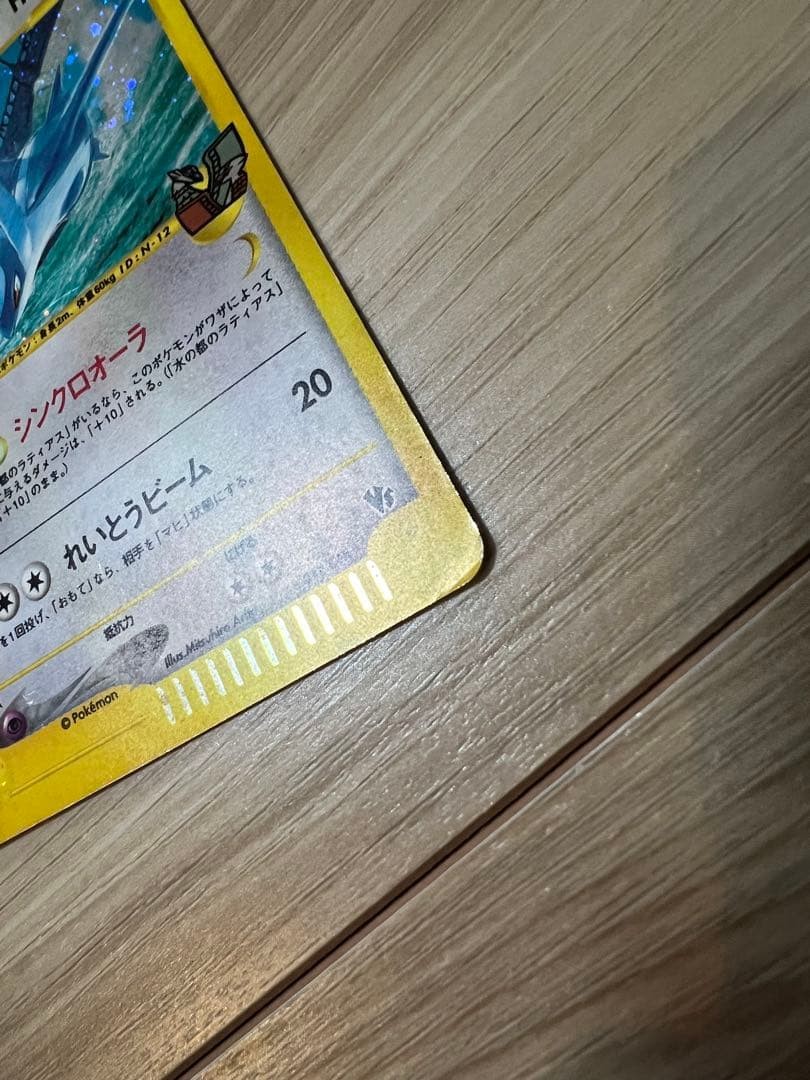 Latios 012/018 Holo Alto Mare Theater VS Pack Pokemon Card Japanese MP