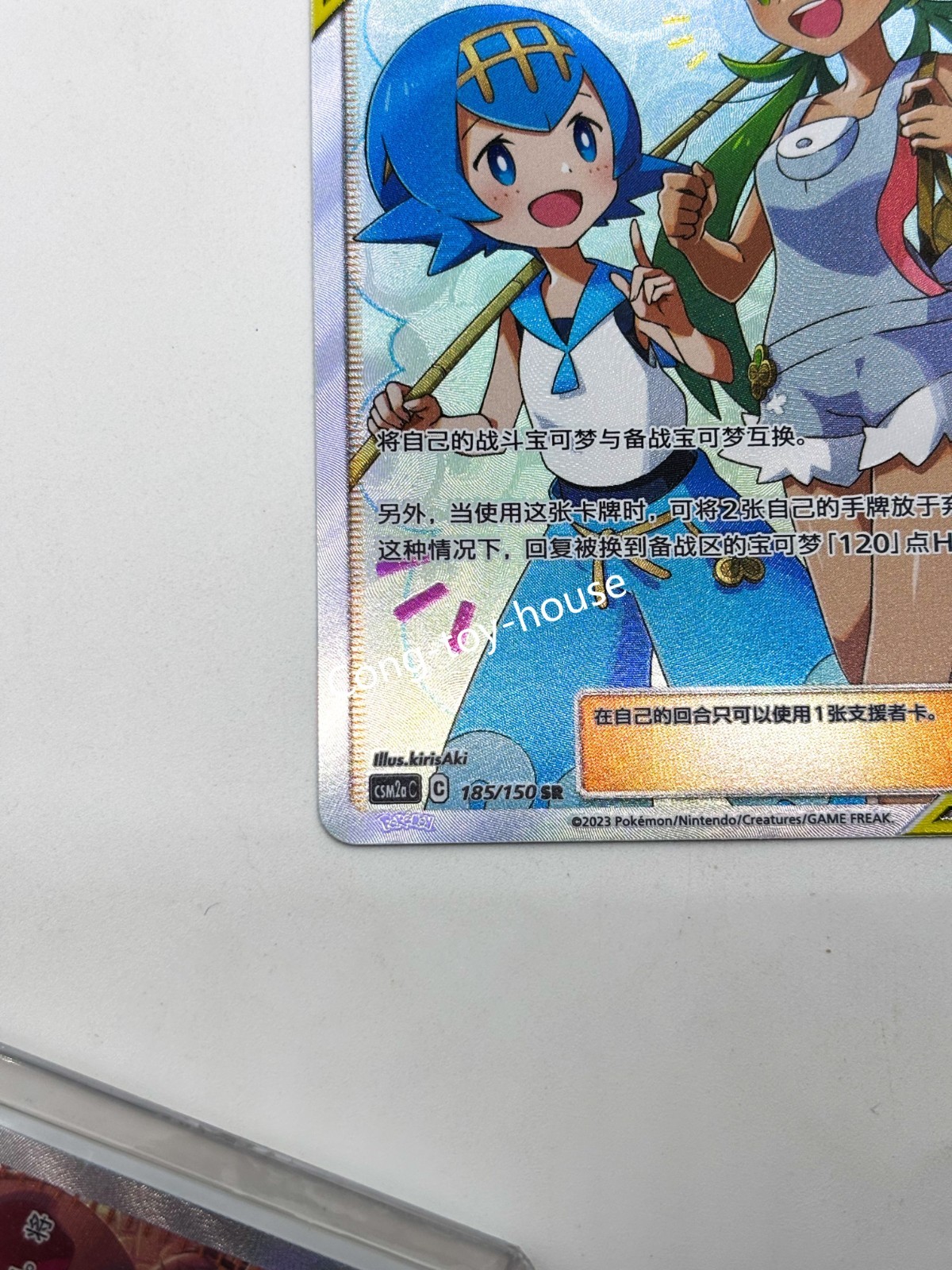 Pokémon Chinese Sun&Moon Trainer Mallow & Lana CSM2aC 185 SR Ultra Full Art