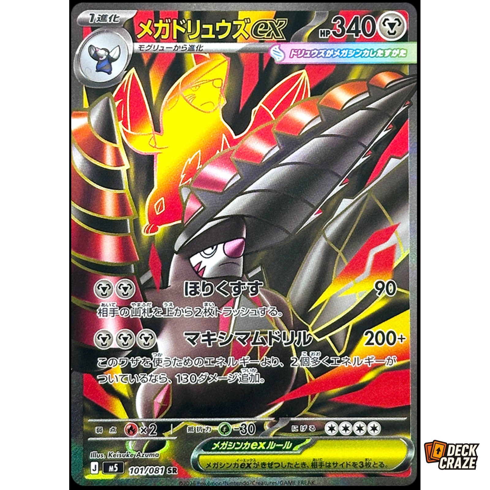 Mega Excadrill ex Abyss Eye 101/081 Japanese Pokemon Card Super Rare NM