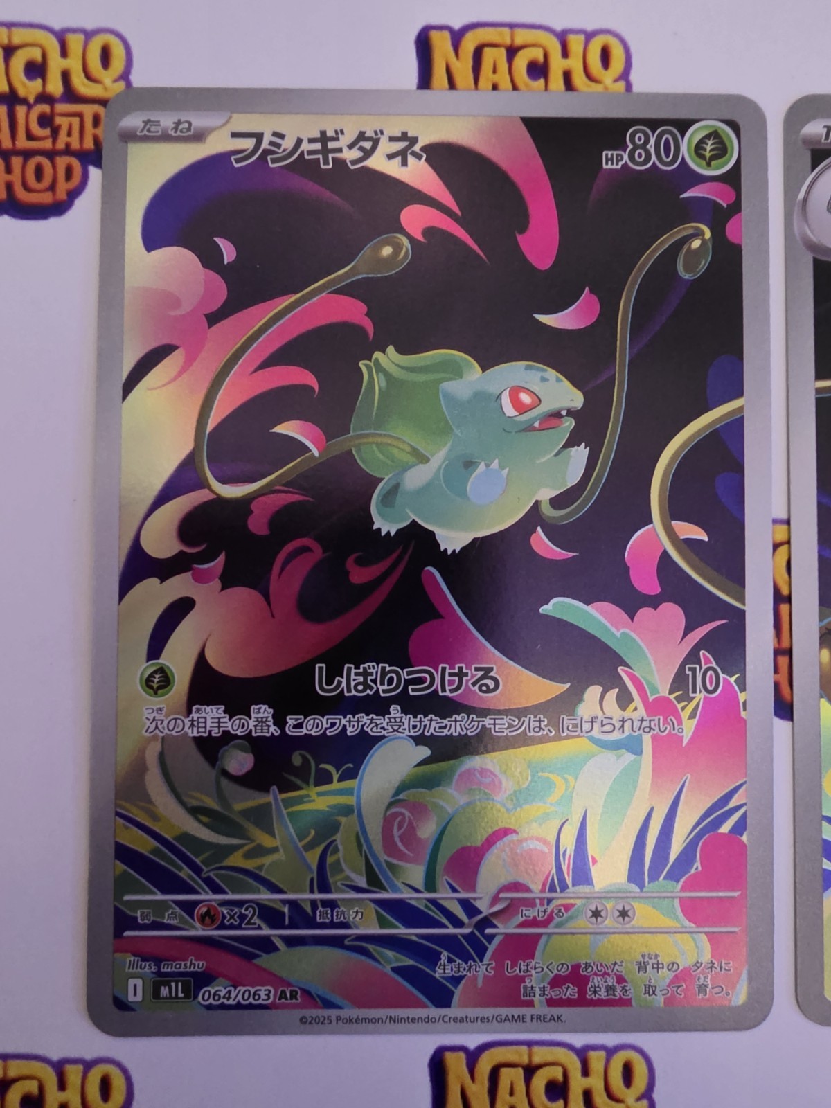 Bulbasaur Ivysaur AR set 064/063 065/063 M1L Mega Brave Pokemon Card Japanese #2