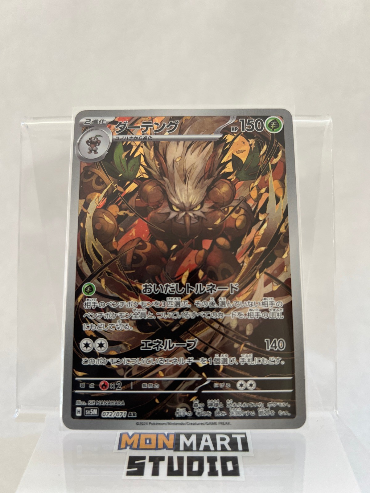 Shiftry Holo Art Rare SV5M: Cyber Judge 072/071 NM