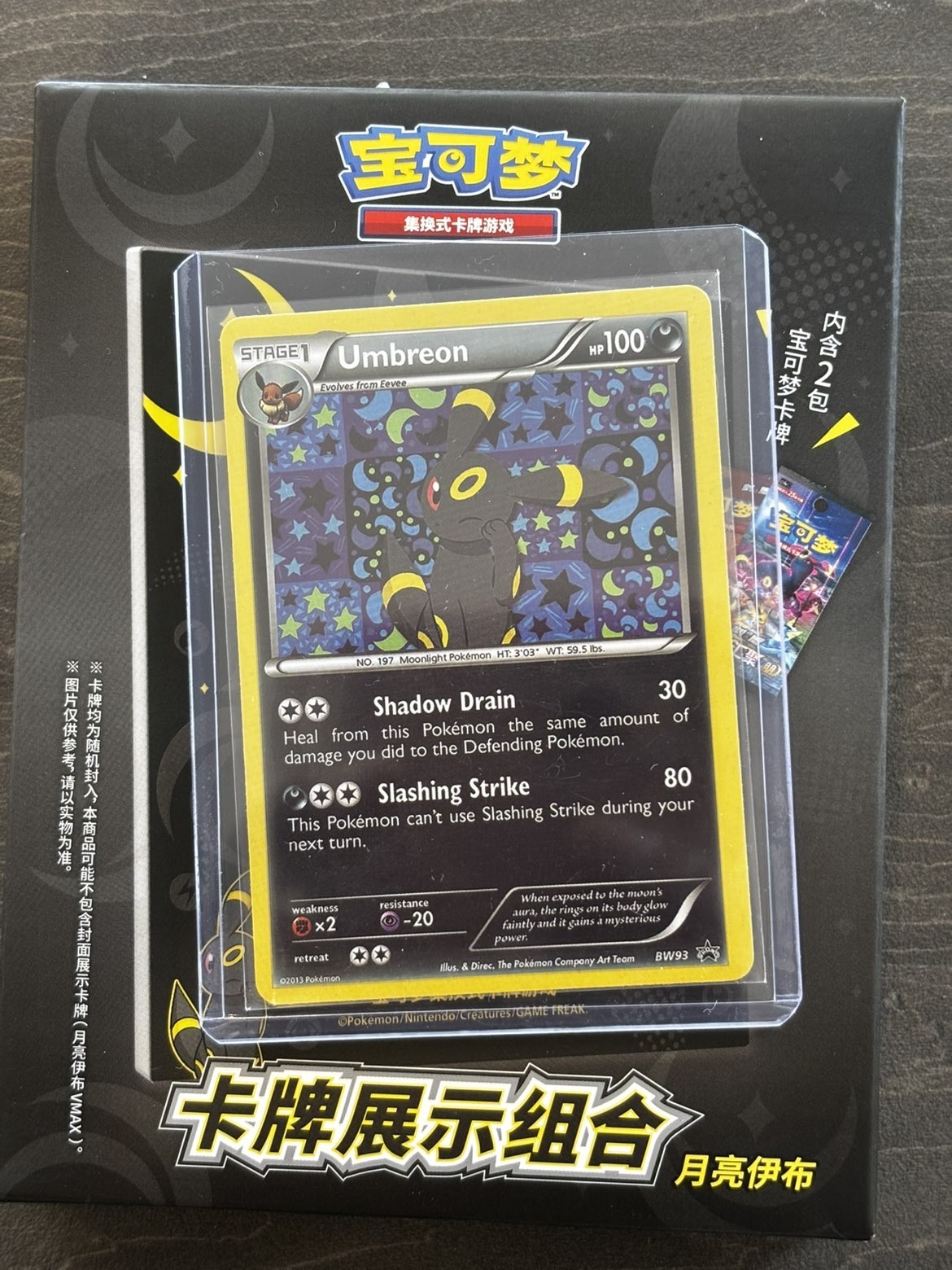🎇 Umbreon BW93 Black Star Promo Rare Cosmos Pokemon Card 2013 NM OC