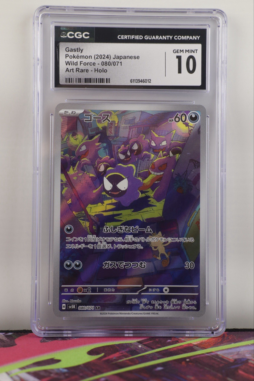 CGC 10 Gastly 080/071 Wild Force Art Rare Holo 2024 Japanese Pokemon TCG