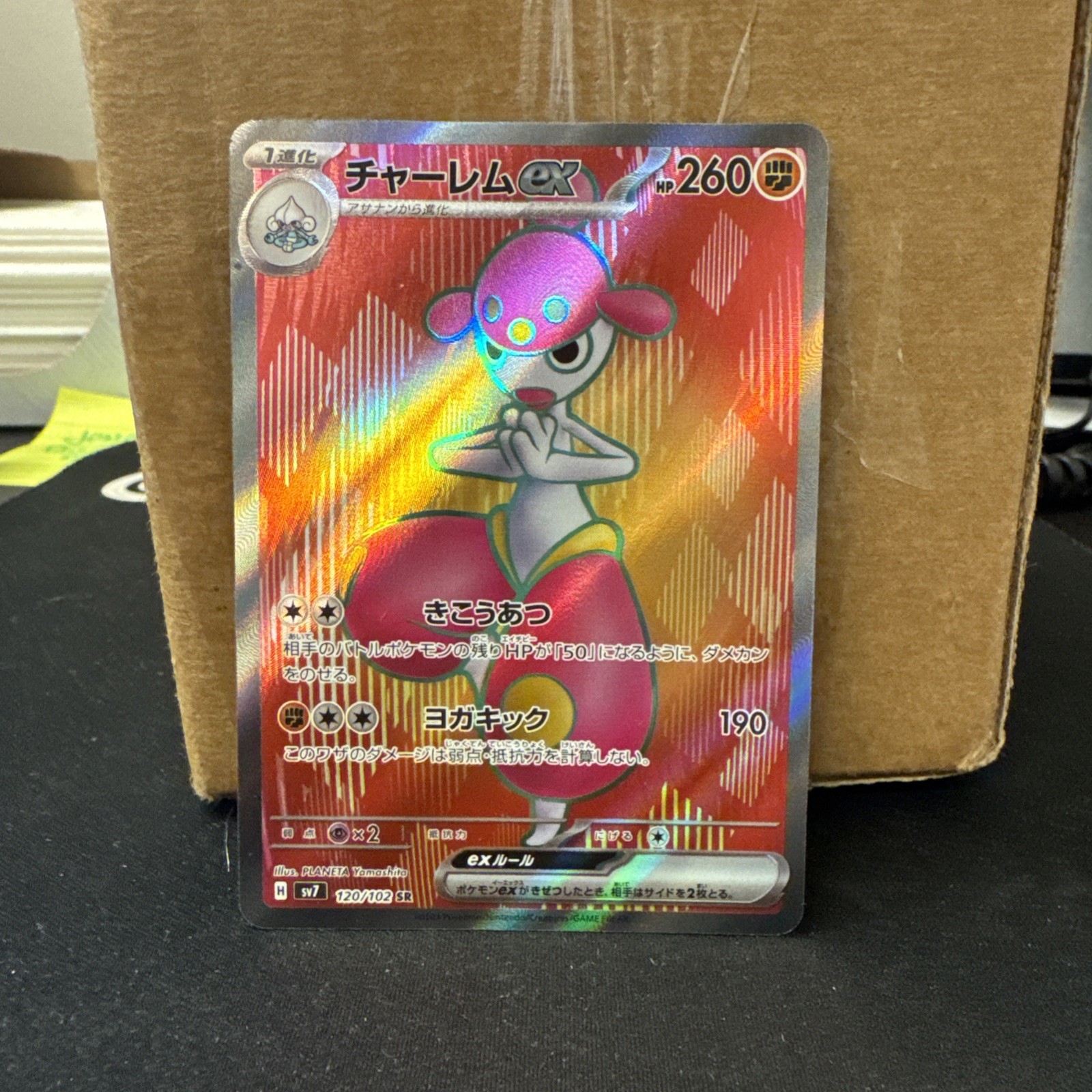 Medicham ex JPN Pokemon Stellar Miracle 120/102 SR Near mint ships fast