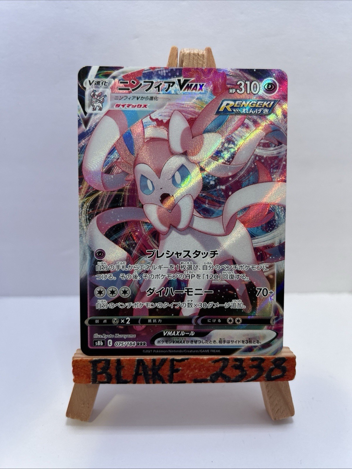 Japanese Sylveon VMAX 041/069 Triple Rare Eevee Heroes