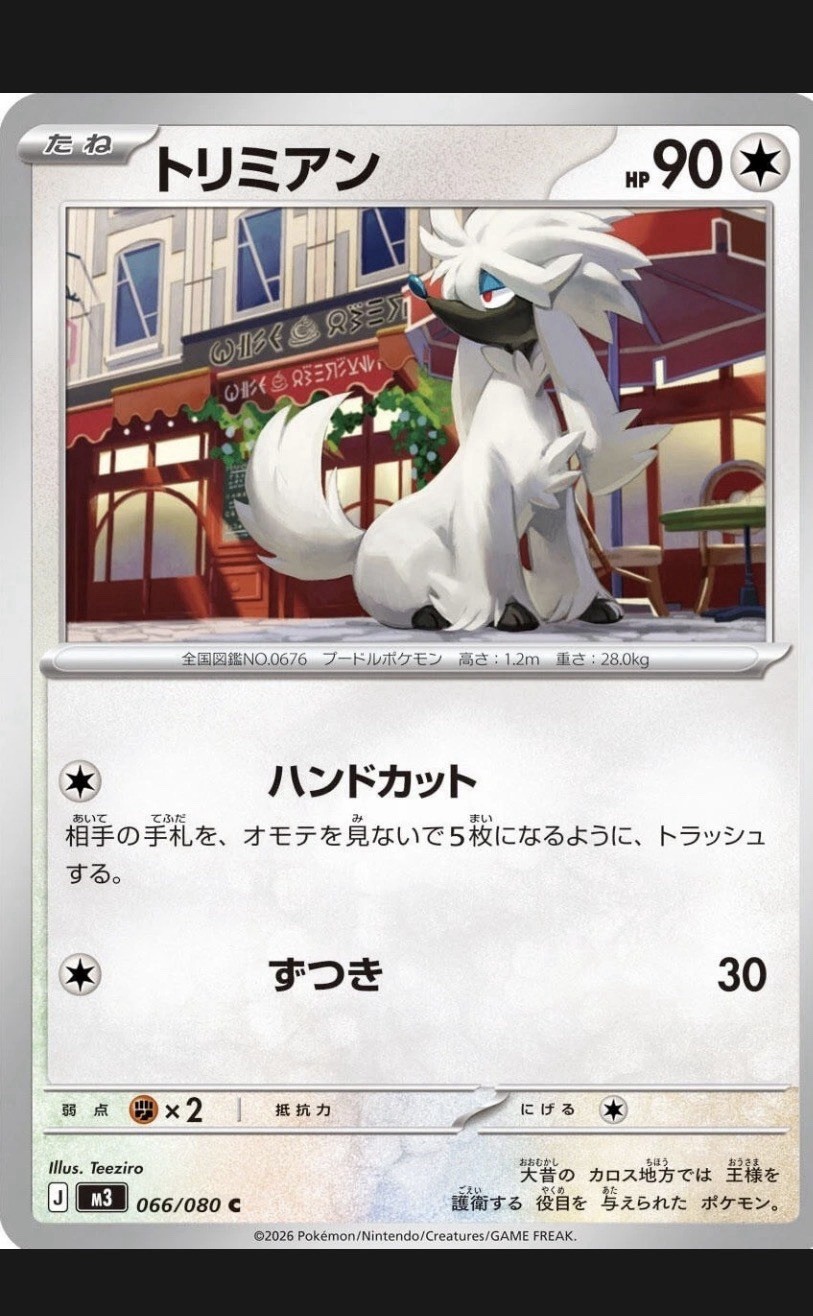 Pokémon TCG Furfrou 066/080 M3: Nihil Zero Regular (Japanese)