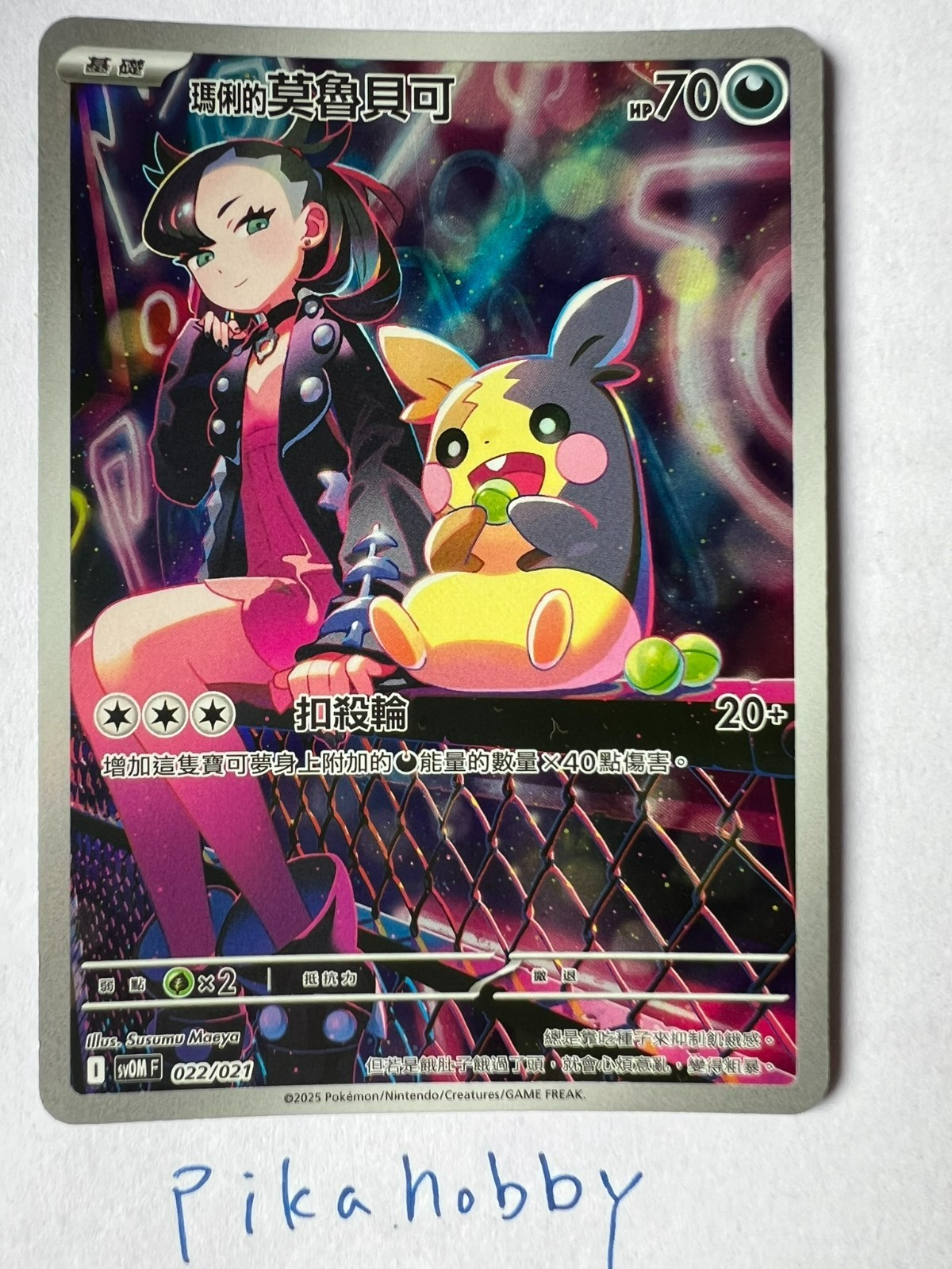 Marnie’s Morpeko 022/021 SVOMF Starter Set Traditional Chinese Pokemon Card