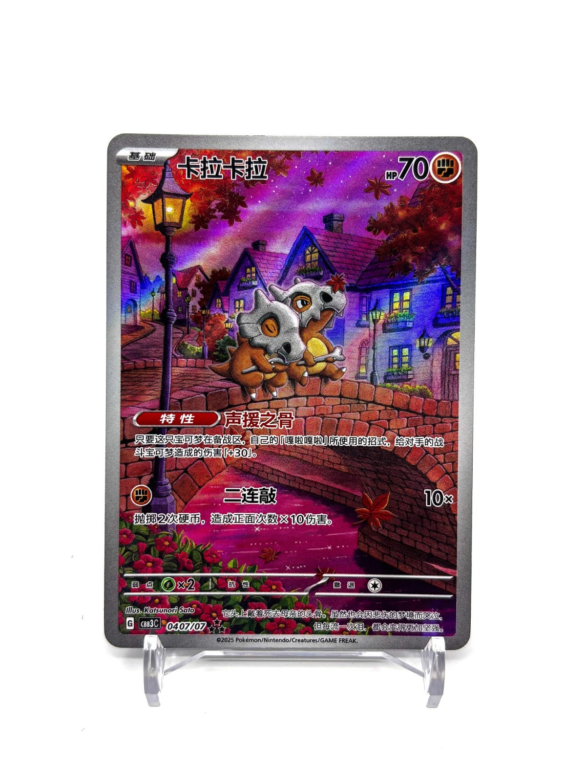IN STOCK Gem Pack Vol.3 Pokemon Chinese Exclusive Cubone CBB3C-04 07/07
