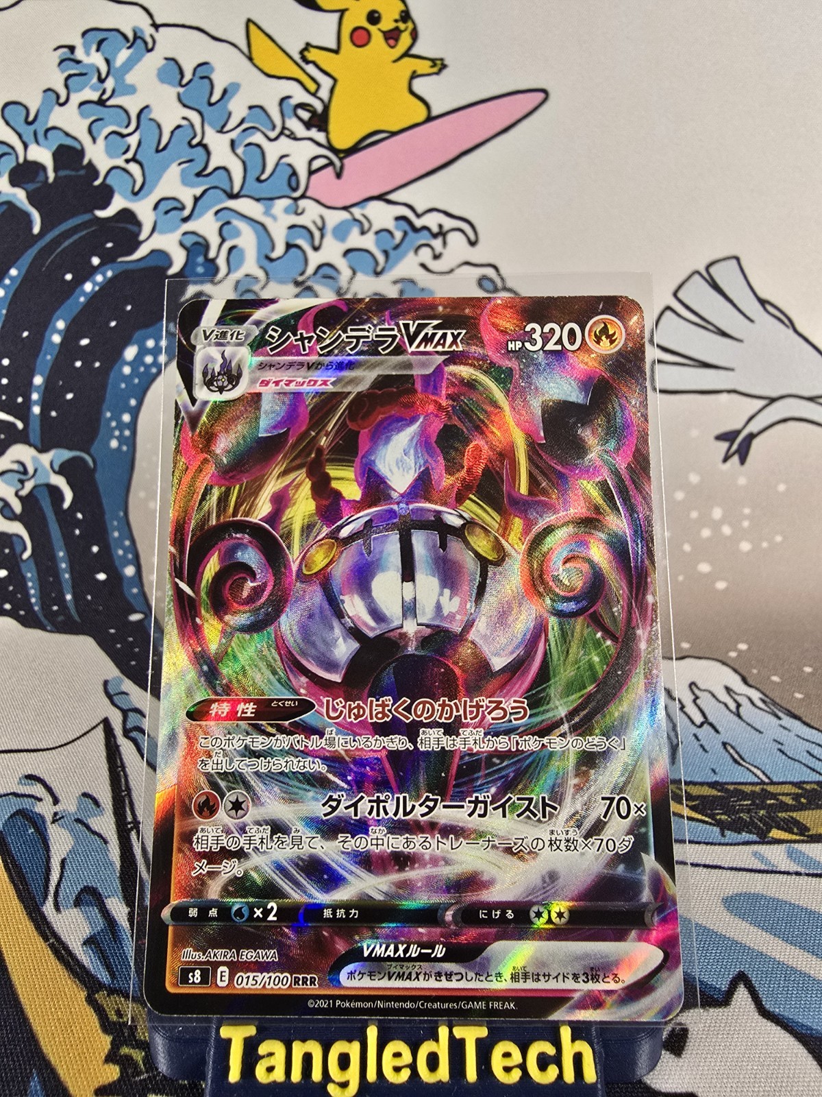 Pokemon Chandelure VMAX 015/100 RRR s8 Fusion Arts Japanese Near Mint