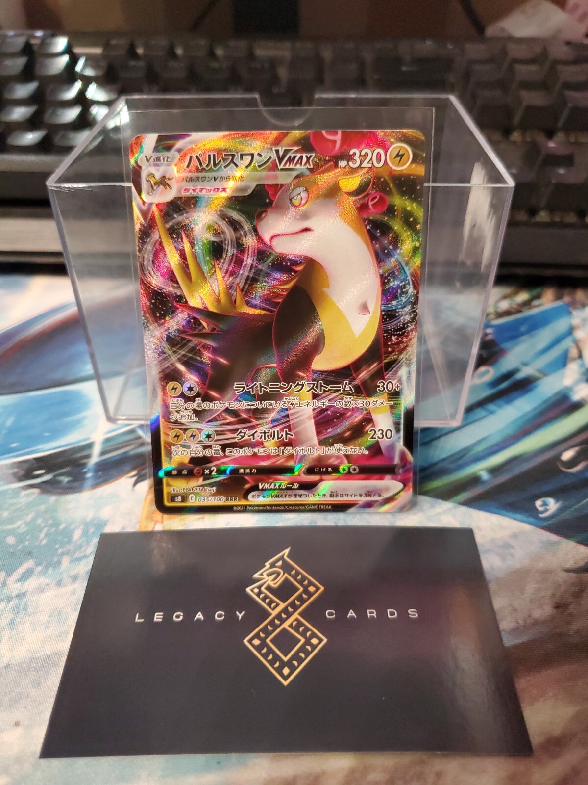 (Japanese) Boltund VMAX 035/100 RRR – s8 Fusion Arts – Pokémon TCG (NM)