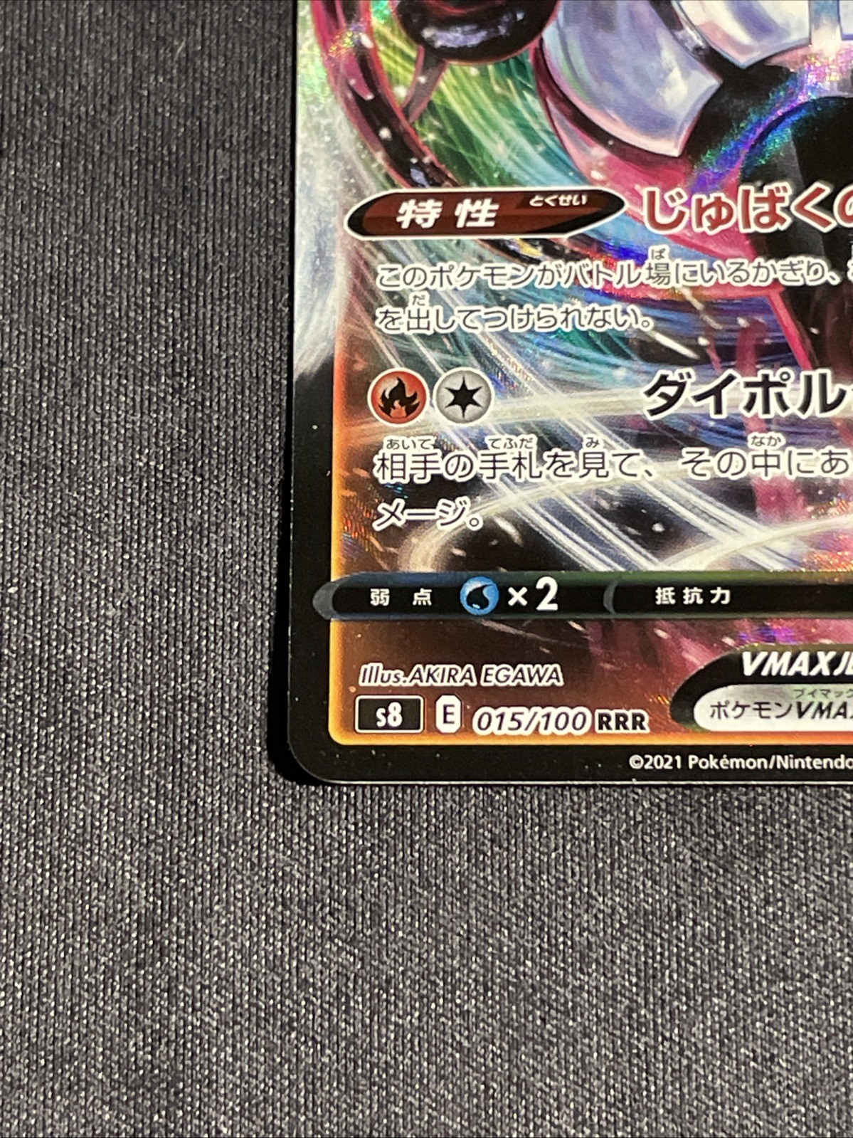 Chandelure VMAX 015/100 S8: Fusion Arts Holo (Japanese)