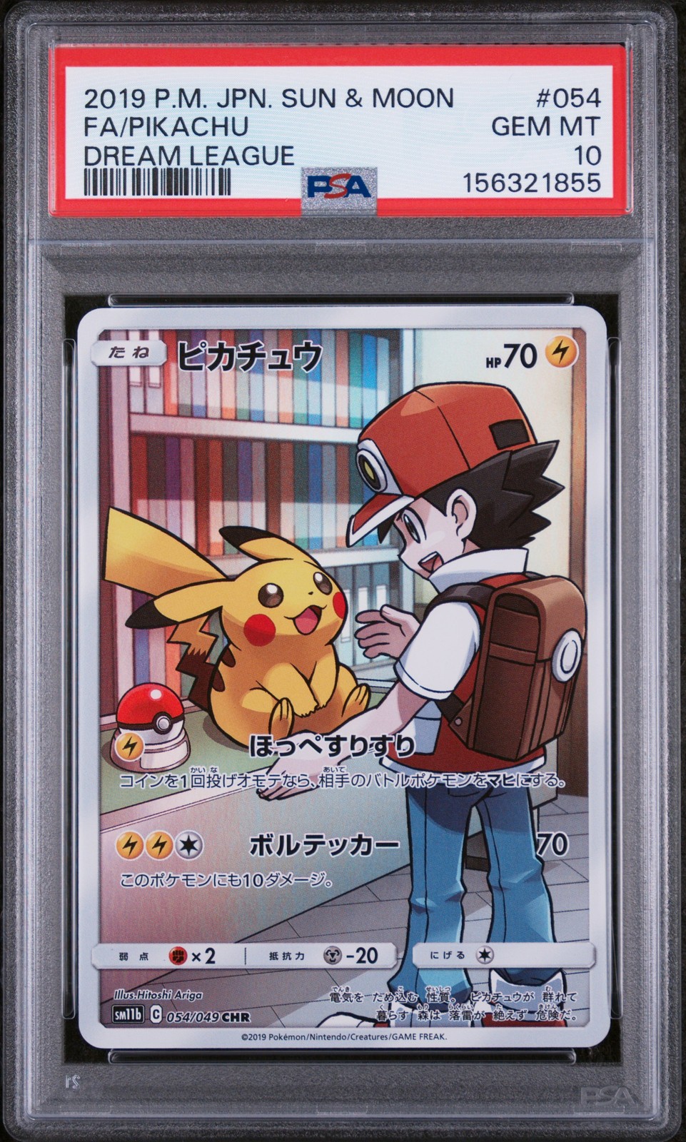 2019 POKEMON JAPANESE SUN & MOON DREAM LEAGUE #054 FULL ART/PIKACHU PSA 10