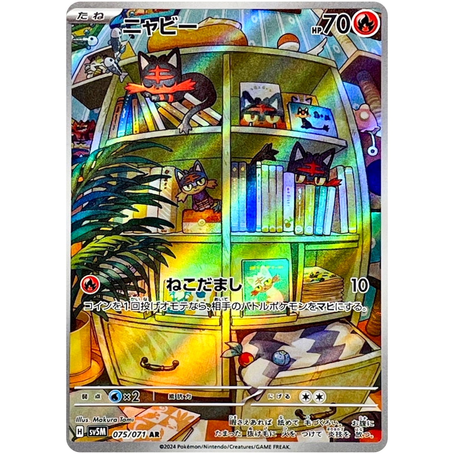 Cyber Judge AR Complete Set of 12 072-083/071 SV5M – Pokemon Card Japanese