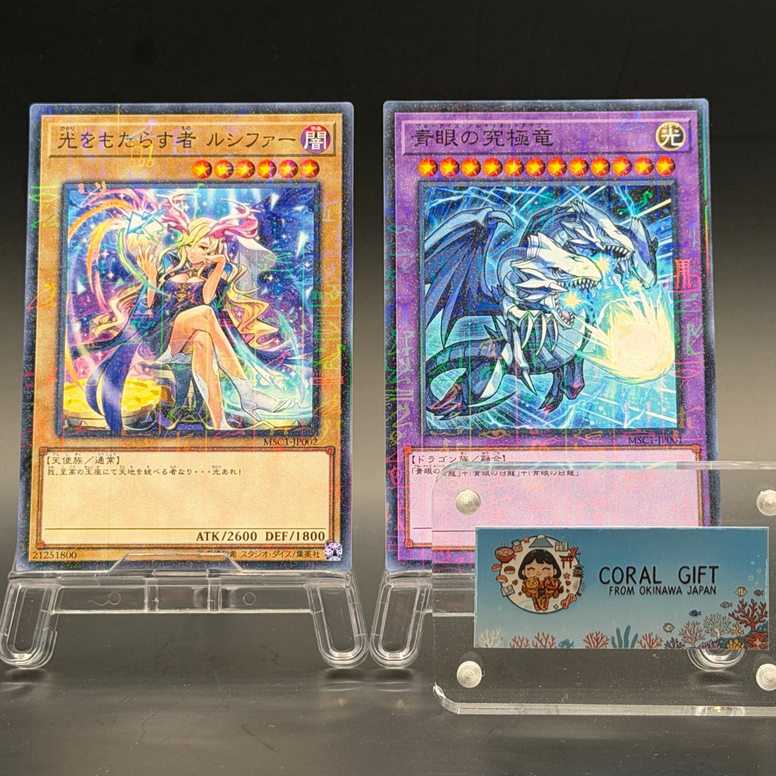 YuGiOh Blue Eyes Ultimate Dragon MSC1-JP001 Lucifer MSC1-JP002 Millennium 2set