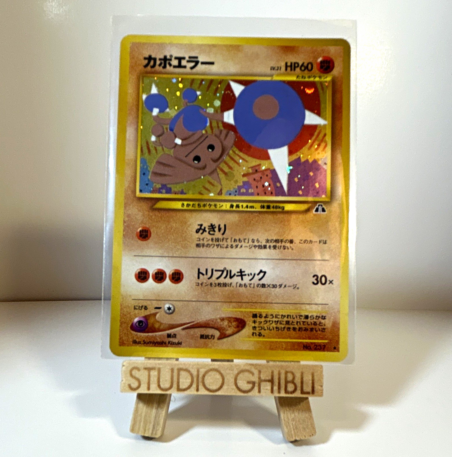 Hitmontop #237 Pokemon Neo Discovery Crossing The Ruins Japanese Holo