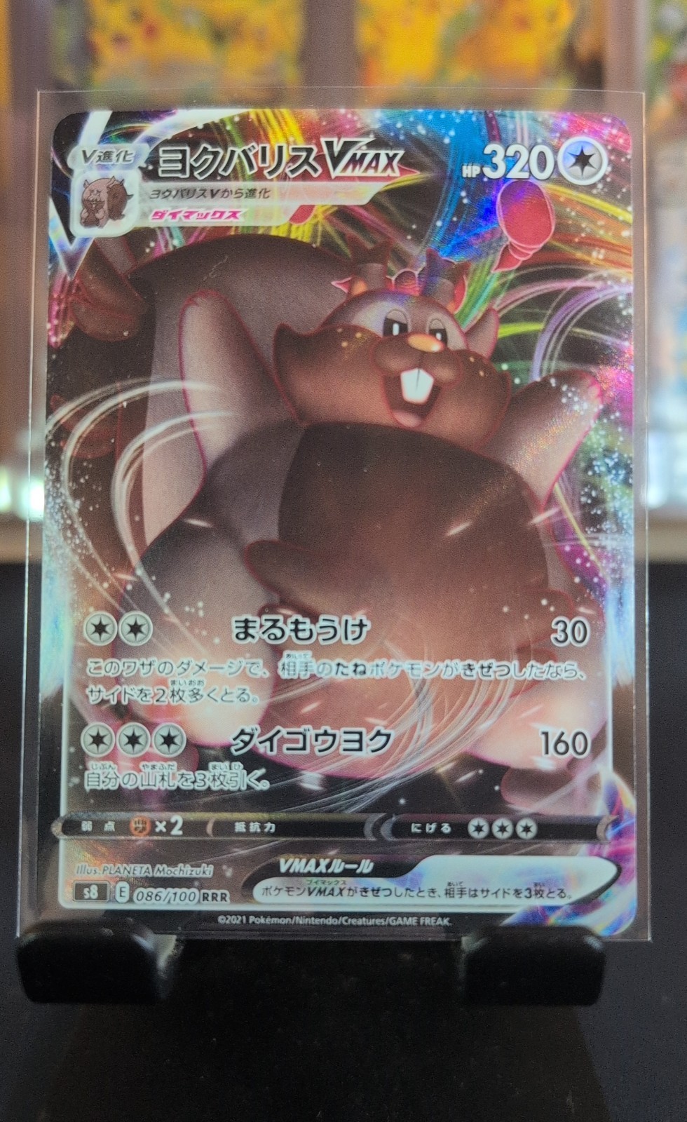 Greedent VMAX 086/100 S8: Fusion Arts Holo (Japanese) Pokemon TCG