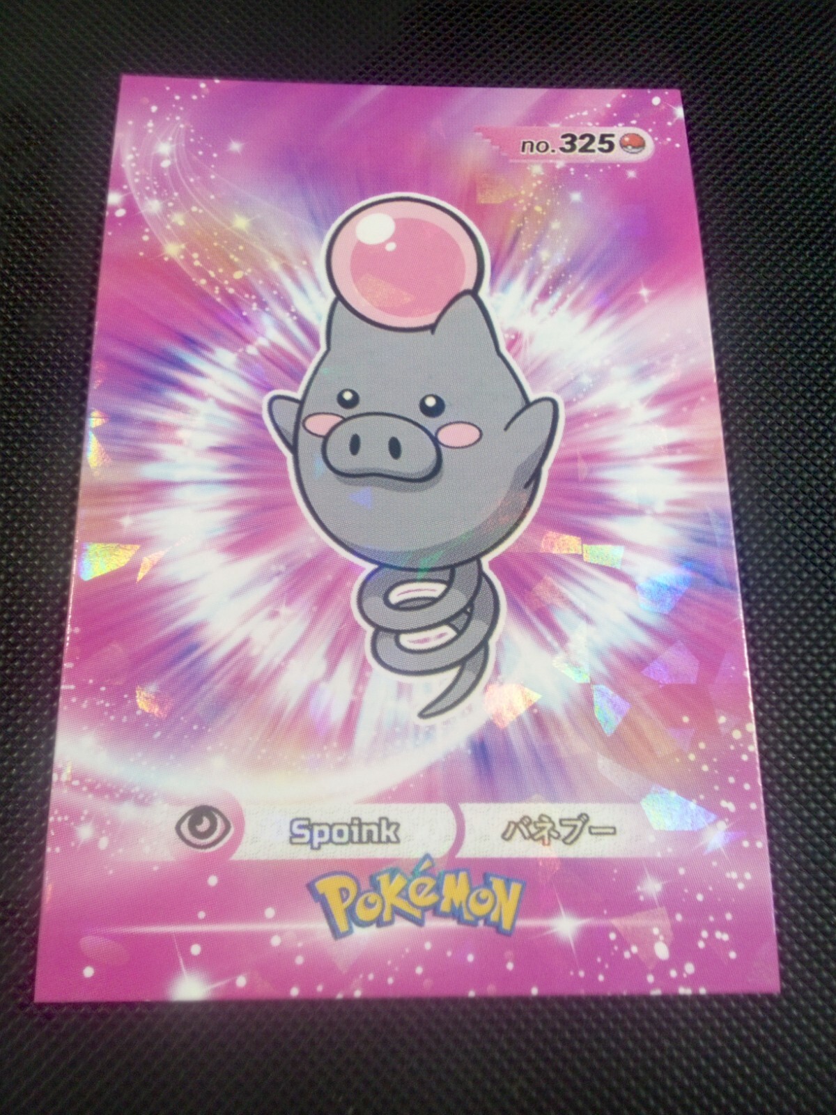 Pokemon 2024 Card Database 3 Cracked Ice Holo Spoink #325 Peru US Seller