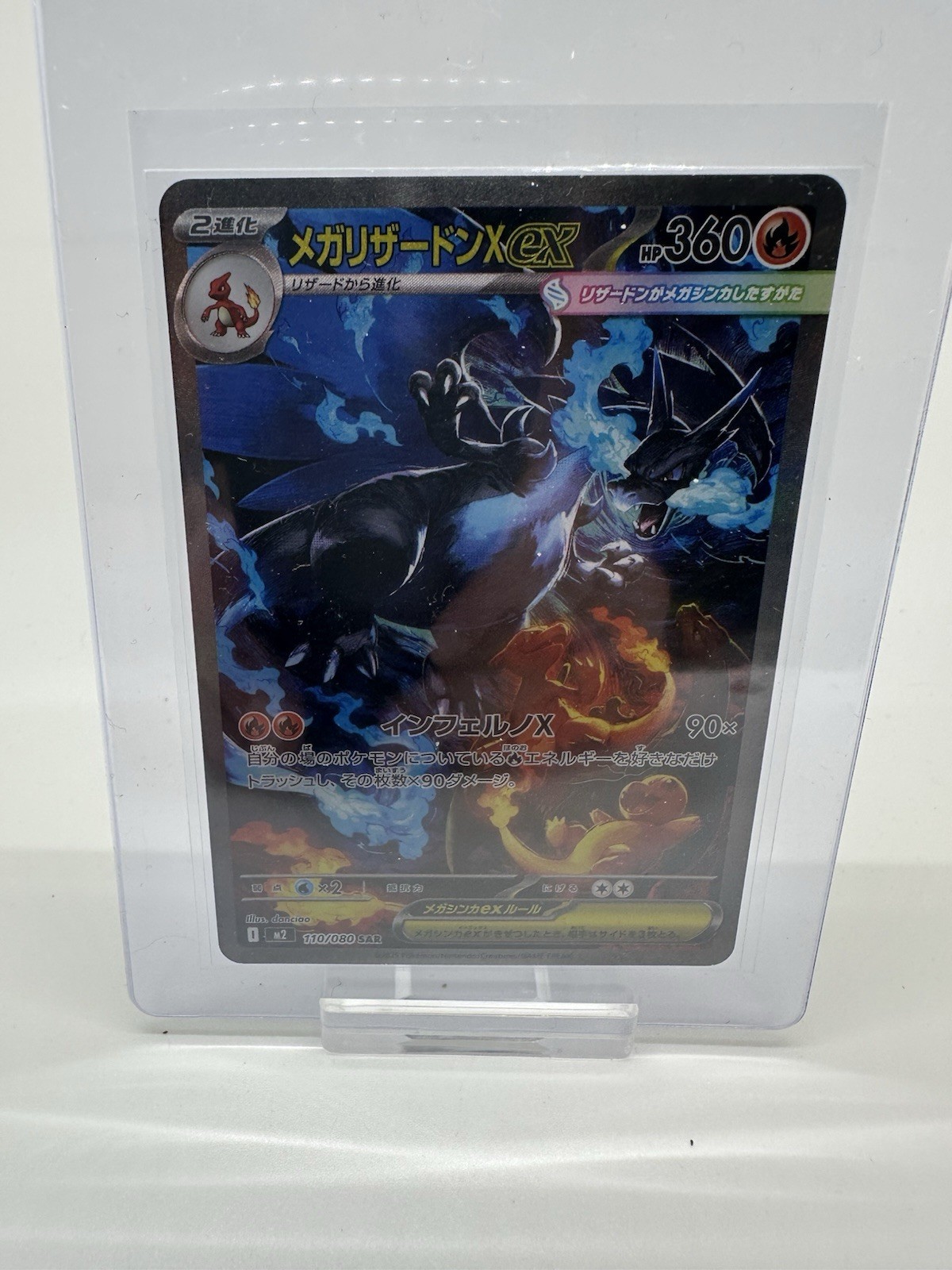 2025 Pokemon M2 Japanese Special Art Rare #110 Mega Charizard X ex