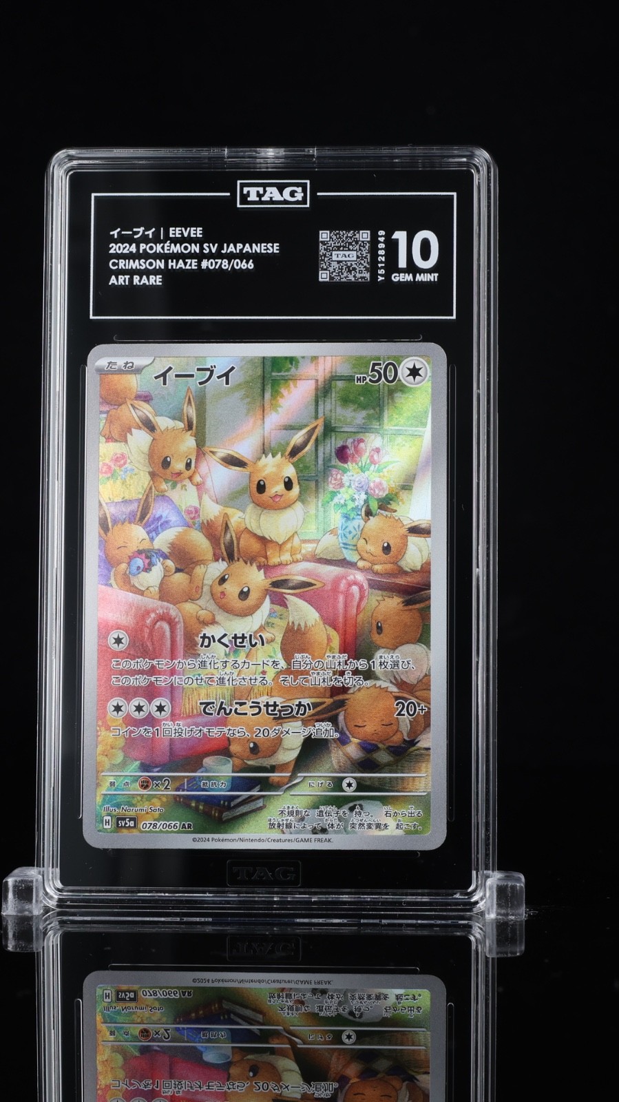 Eevee 078/066 Sv5a: Crimson Haze Holo (Japanese) TAG 10