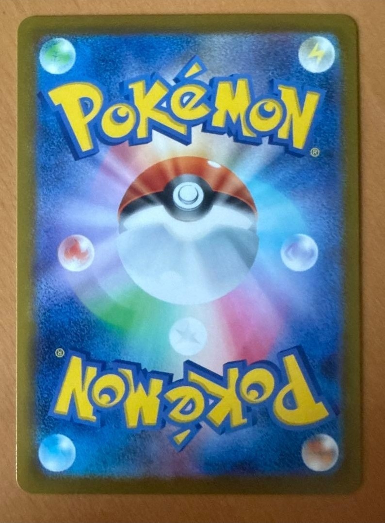 Cinccino ex SAR m4 117/083 Pokemon card Japanese M/NM Holo