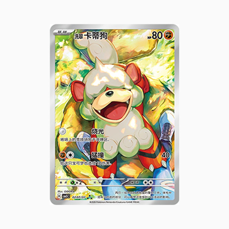 Pokemon Chinese Hisuian Growlithe AR Full Art Rare Card cs5C 027/07 NM/M