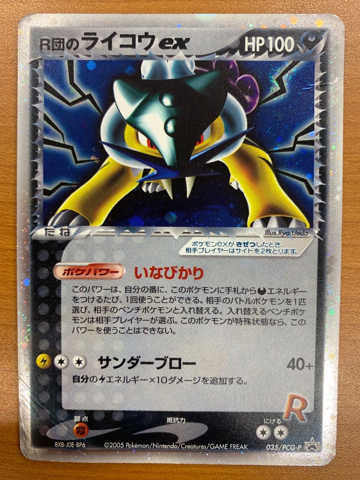 [MP] Pokemon card Team Rocket’s Raikou ex 026/PCG-P Battle road 2004 Promo Japan