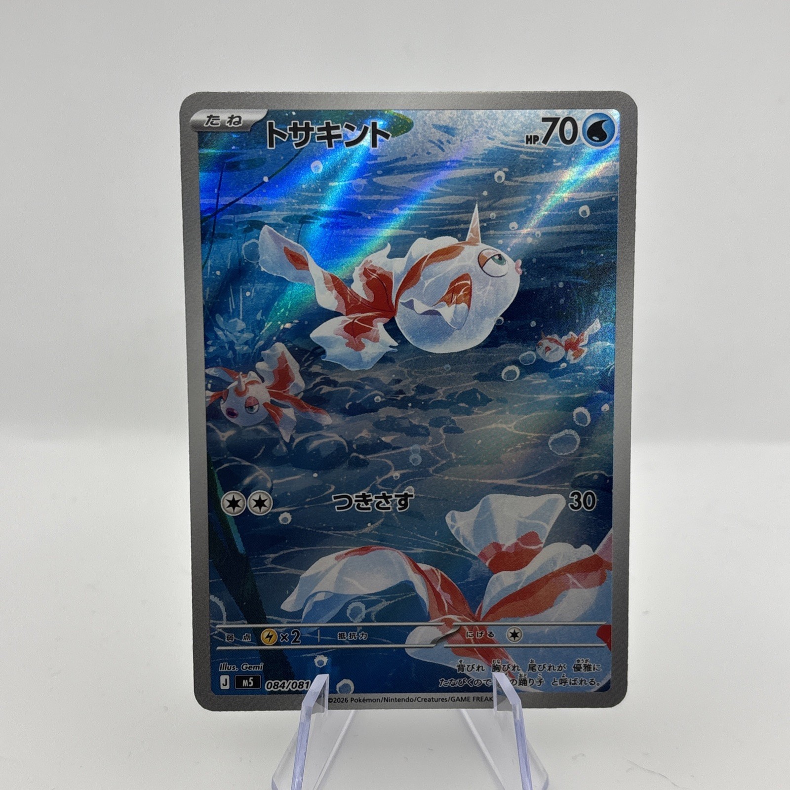 Goldeen AR 084/081 Abyss Eye M5 2026 Japanese Pokemon Card