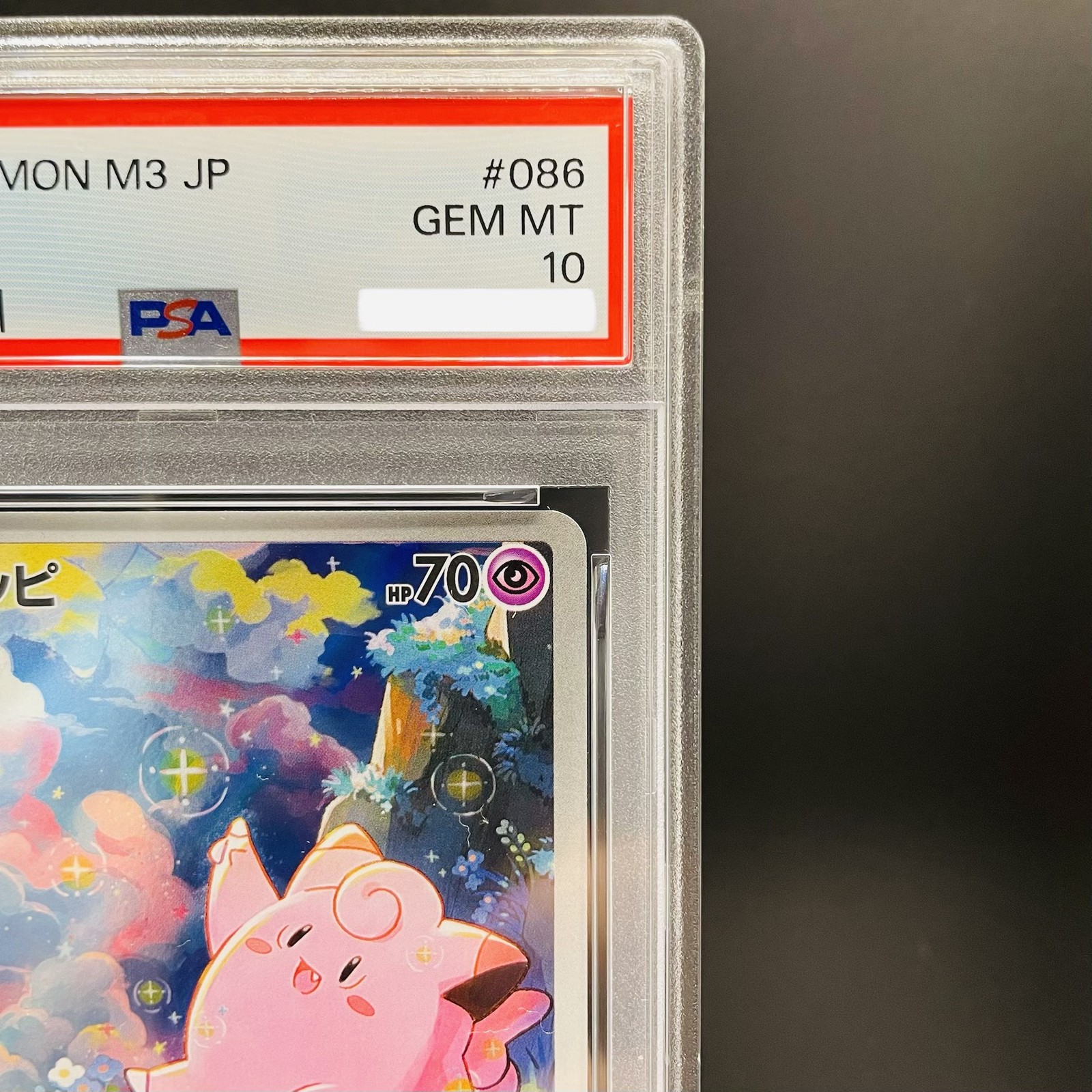 PSA 10 Clefairy AR 086/080 M3 MEGA – Pokemon Card Japanese Nihil Zero 2026 #086