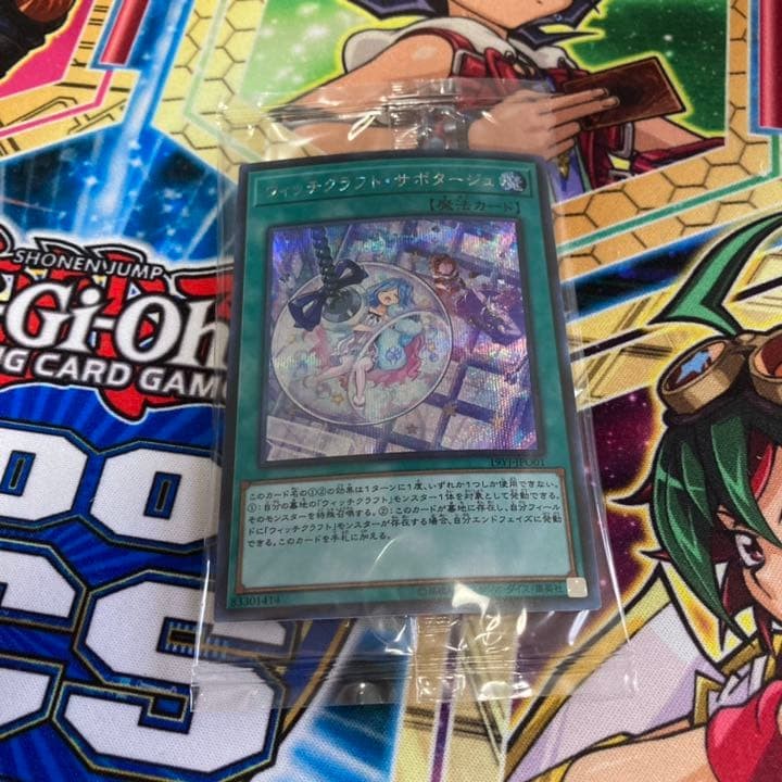 Yu-Gi-Oh! Witchcraft Sabotage Secret Sik No.MY2482