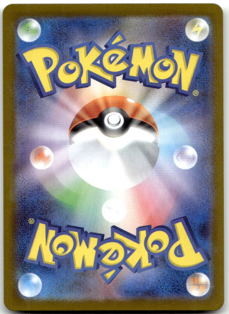 Espurr 087/080 Art Rare M3: Nihil Zero Pokemon Card Japanese