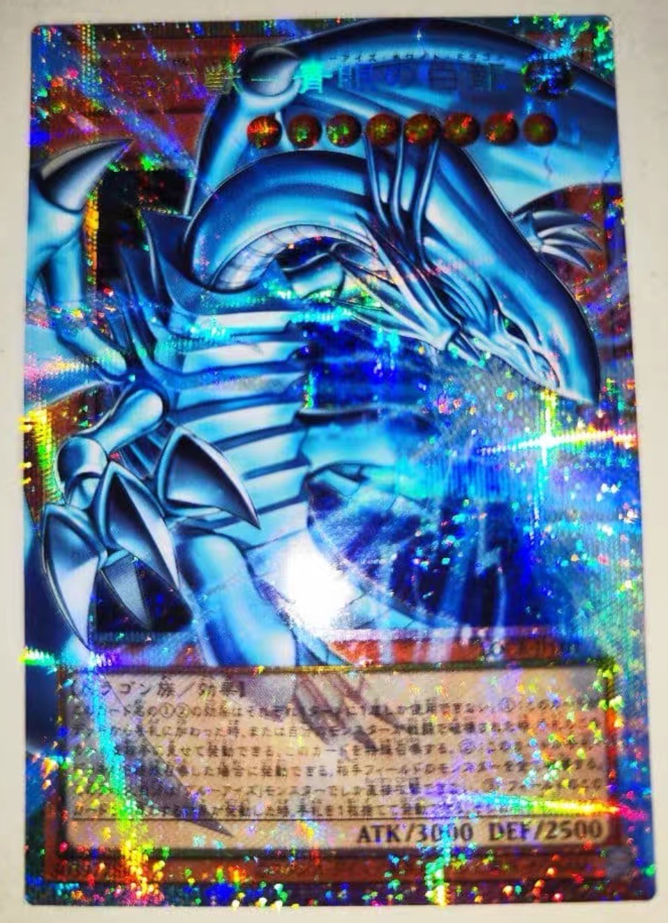 Blue-Eyes White Dragon, the White Phantom Beast LOCR-JP001 Prismatic Japanese NM