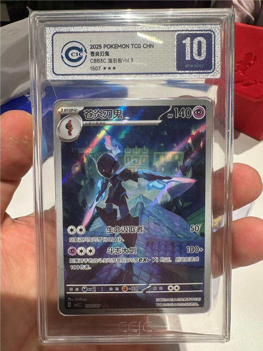 2025 S-Chinese Pokemon CBB3 C-Gem Vol.3 #15-07/07 Ceruledge CCIC Blue 10