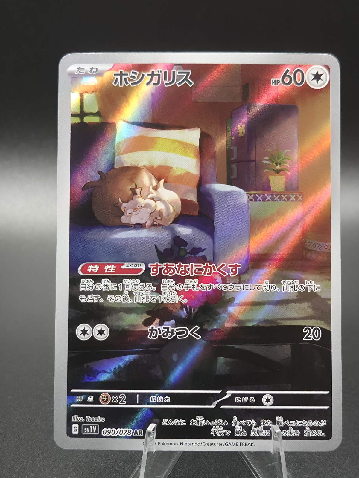 Skwovet 090/078 AR Sv1v: Violet Ex Holo (Japanese) Pokémon TCG – NM