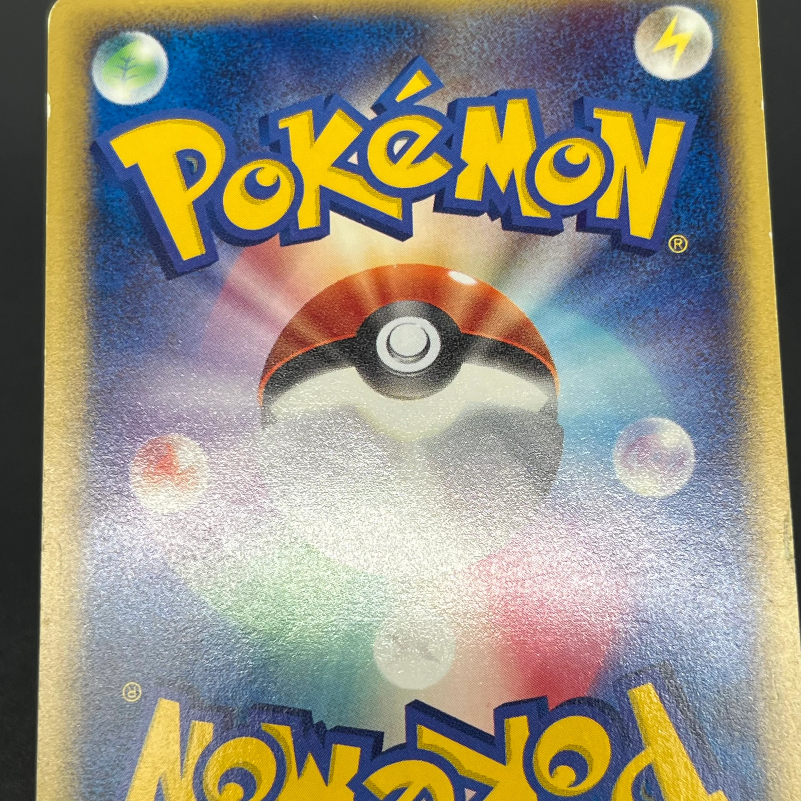 [No Import Duty (US)] Mareep 012/018 McDonald’s Promo Japanese Pokémon Card