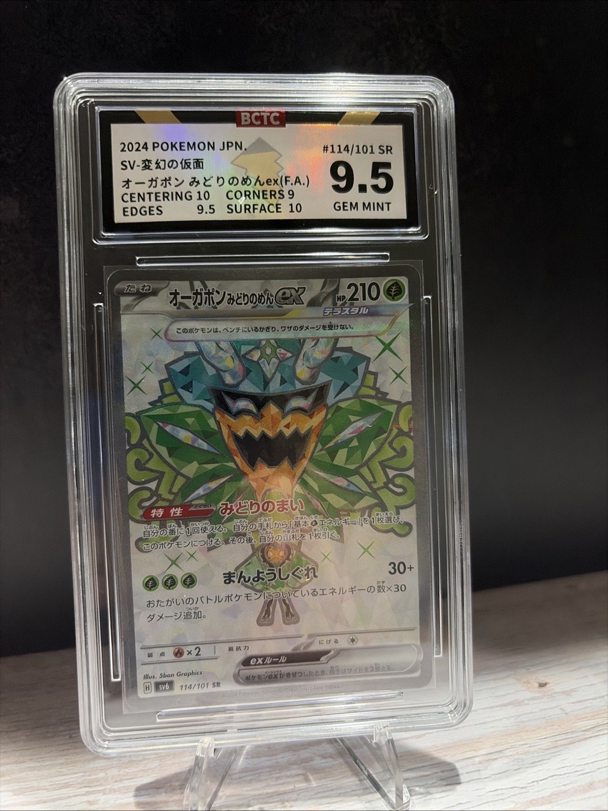 Teal Mask Ogerpon ex SR 114/101 Mask of Change SV6 Prestine 10