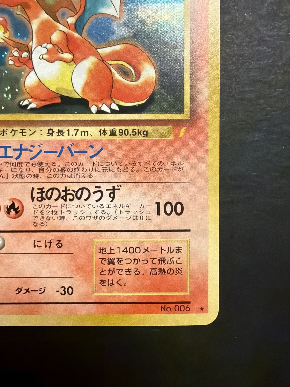 Charizard No.006 CD Promo 1998 Japanese Holo Pokémon TCG Card NM!