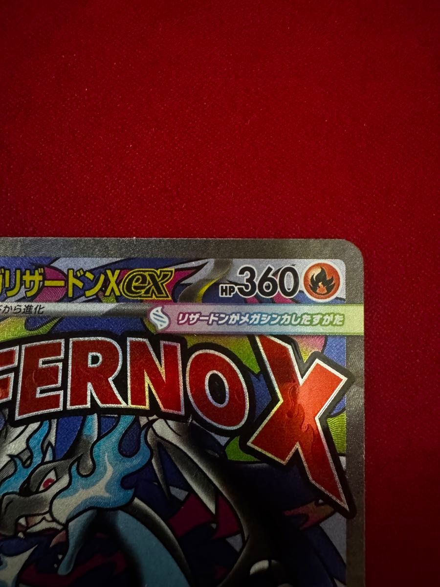 Pokemon Card Mega Charizard X EX MA 223/193 From Japan