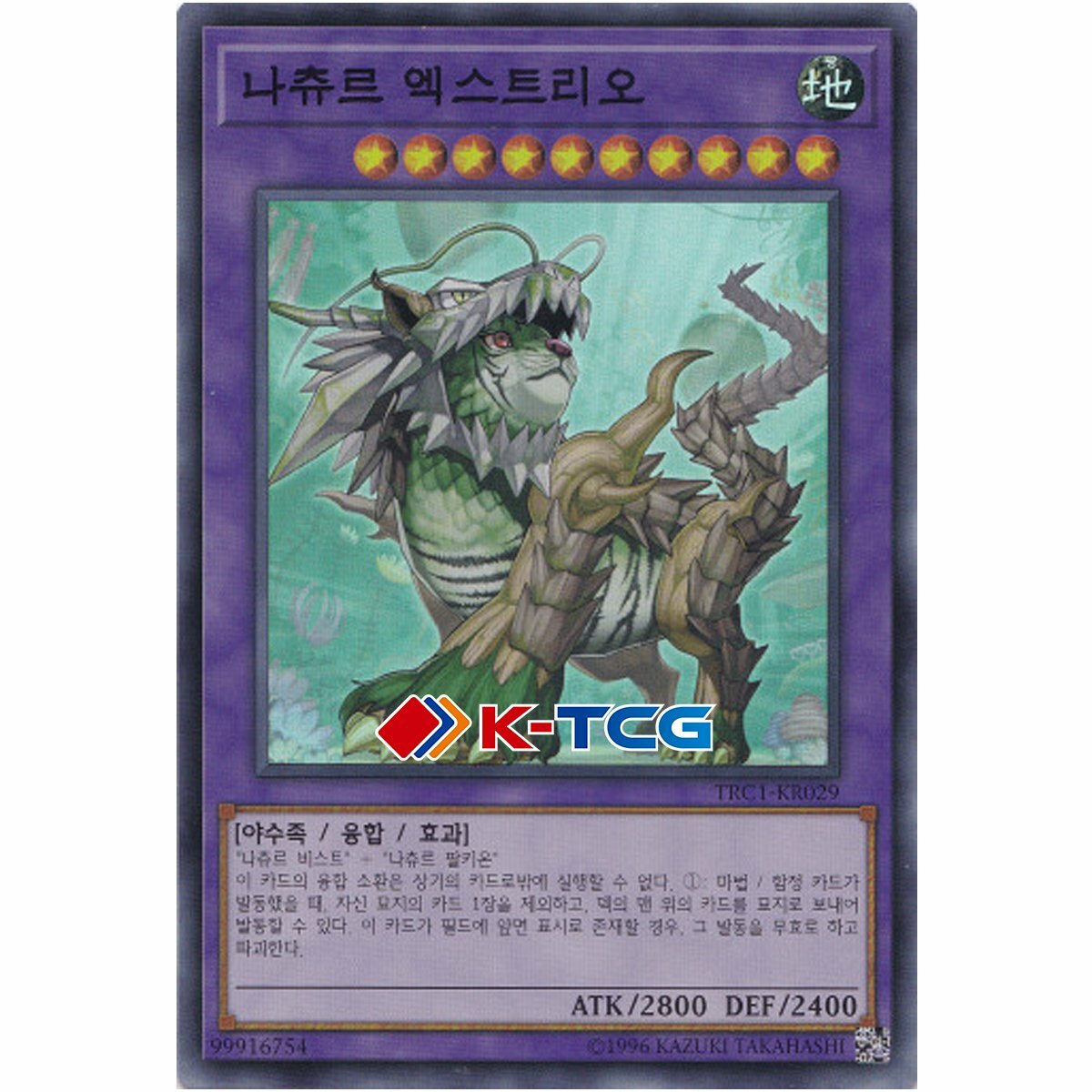 Yugioh Card “Naturia Exterio” TRC1-KR029 Korean Ver Super Rare