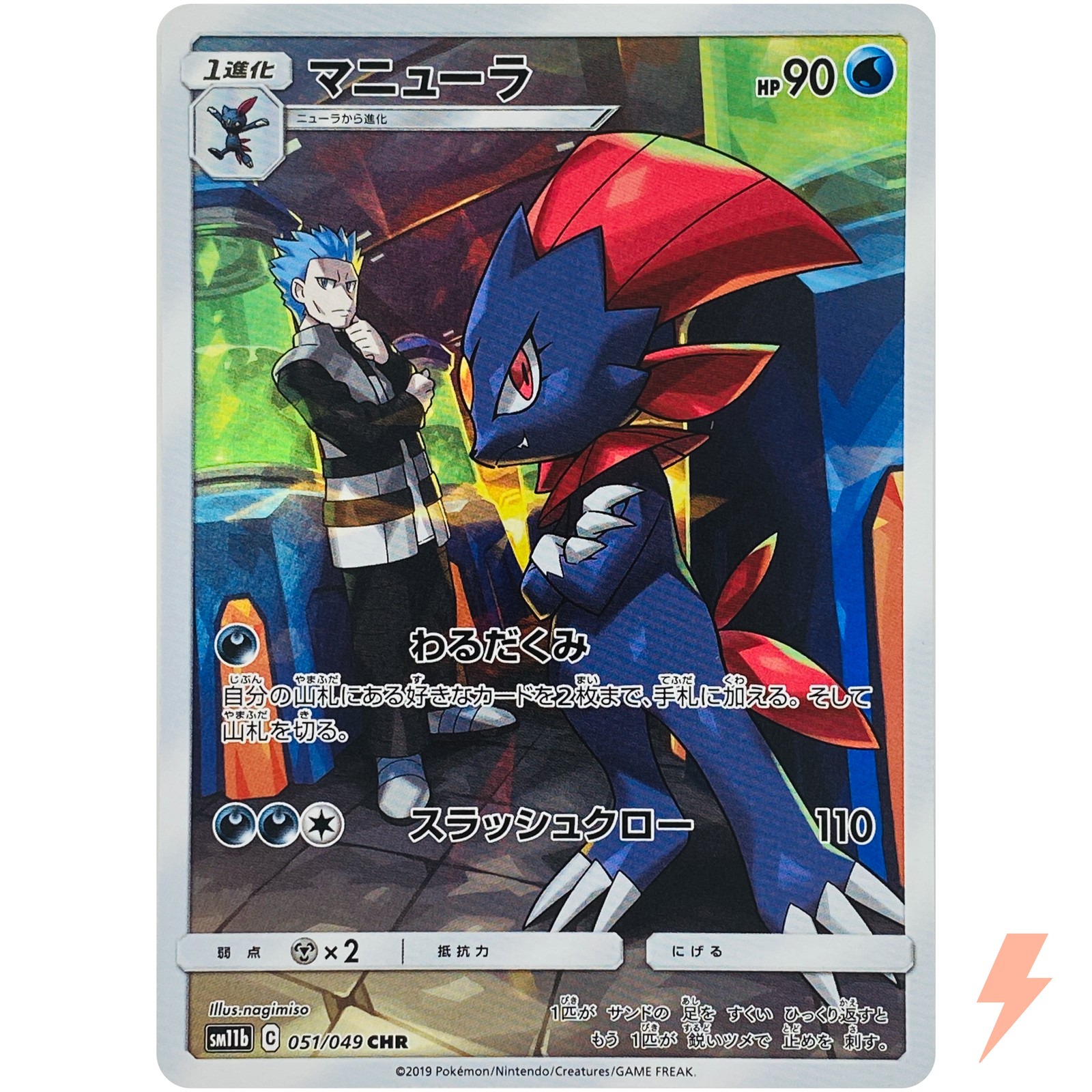 Weavile CHR 051/049 SM11b Dream League – Pokemon Japanese Sun & Moon