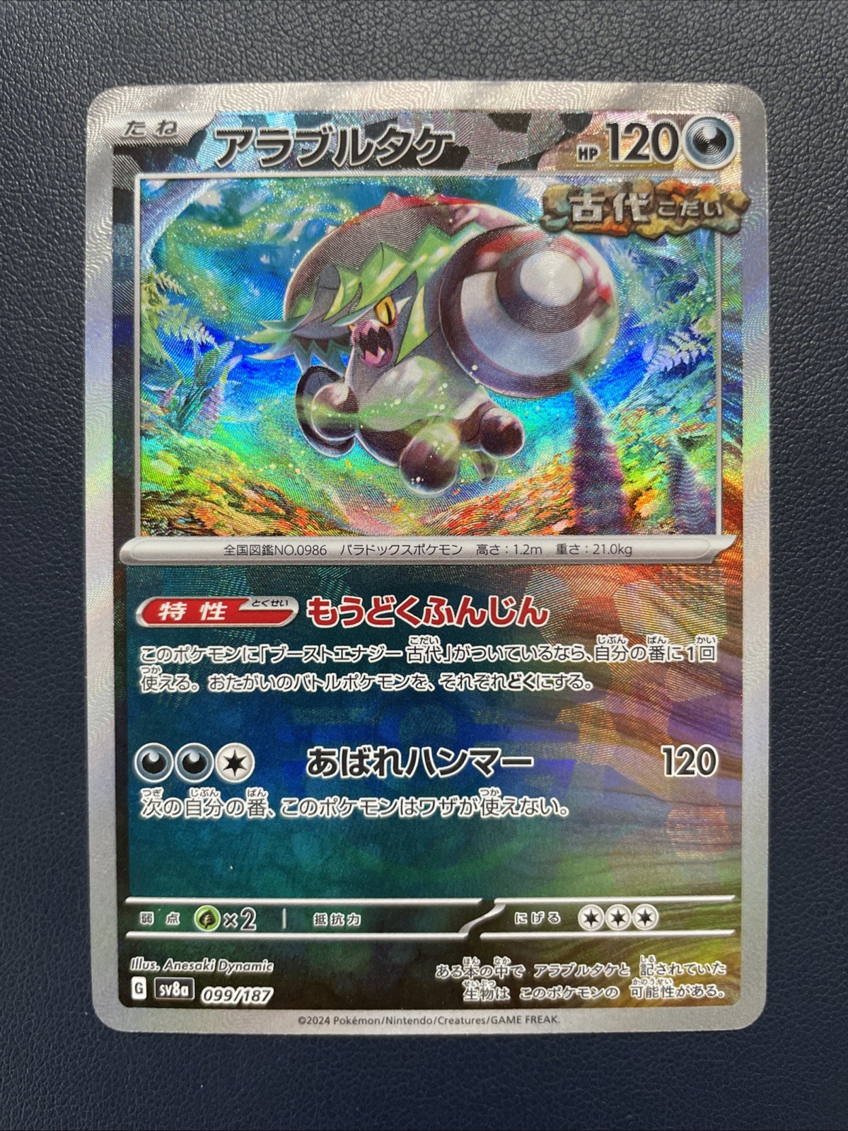 1x Brute Bonnet Poke Ball Holo 099/187 SV8a Terastal Fest ex Pokemon Card Japan