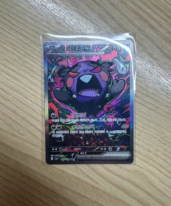 Pokemon TCG Morpeko ex 115/081 SAR Special Art Rare Korean Card M5 NM