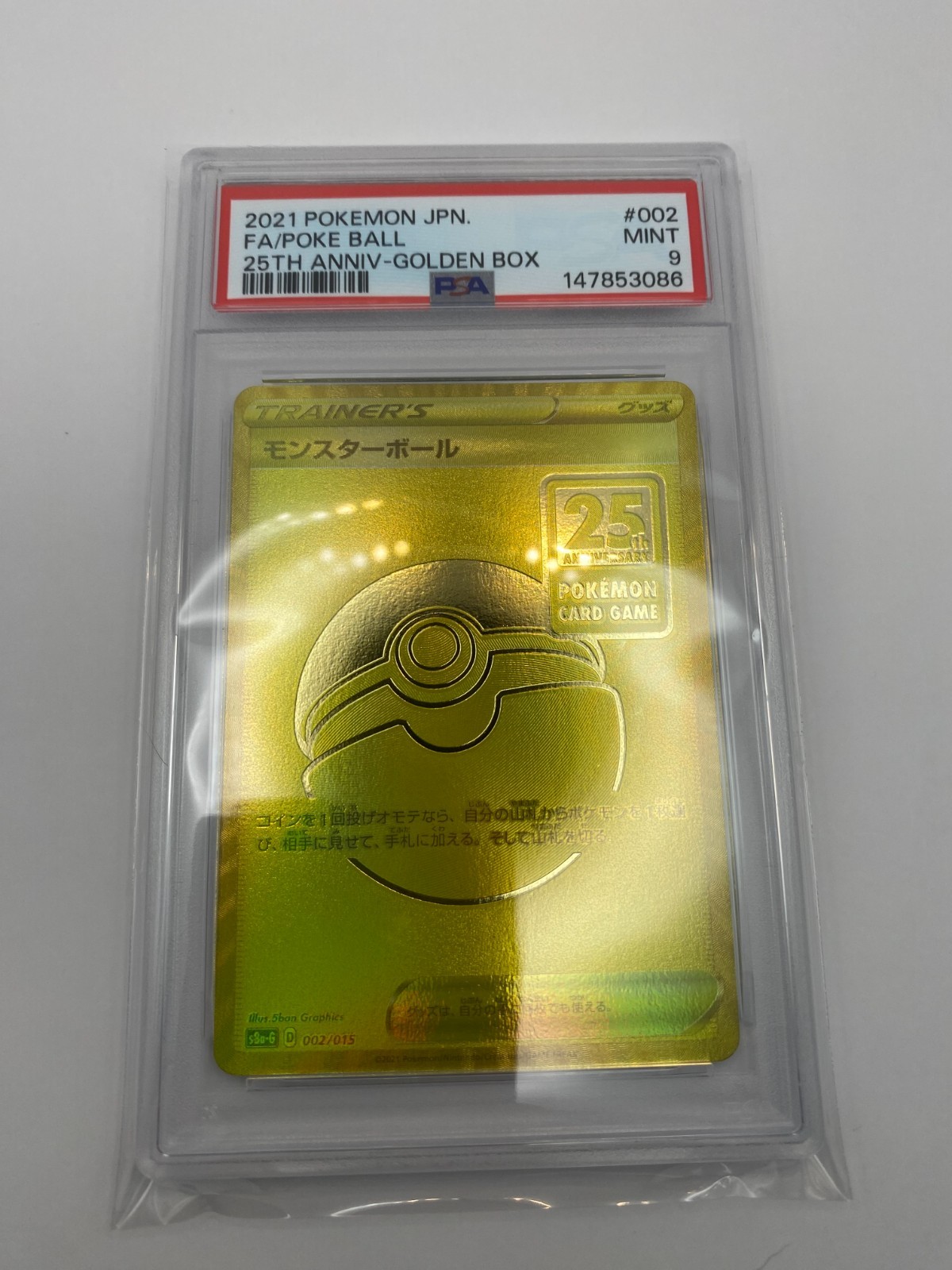 2021 POKEMON ASIA 25TH ANV PROMO GOLDEN BOX-JPN #002 FULL ART/POKE BALL PSA 9