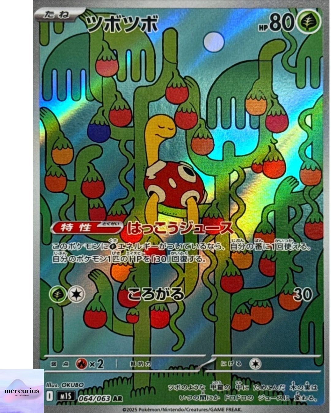 Shuckle AR 064/063 M1S Mega Symphonia Pokemon Card Game Japanese NM