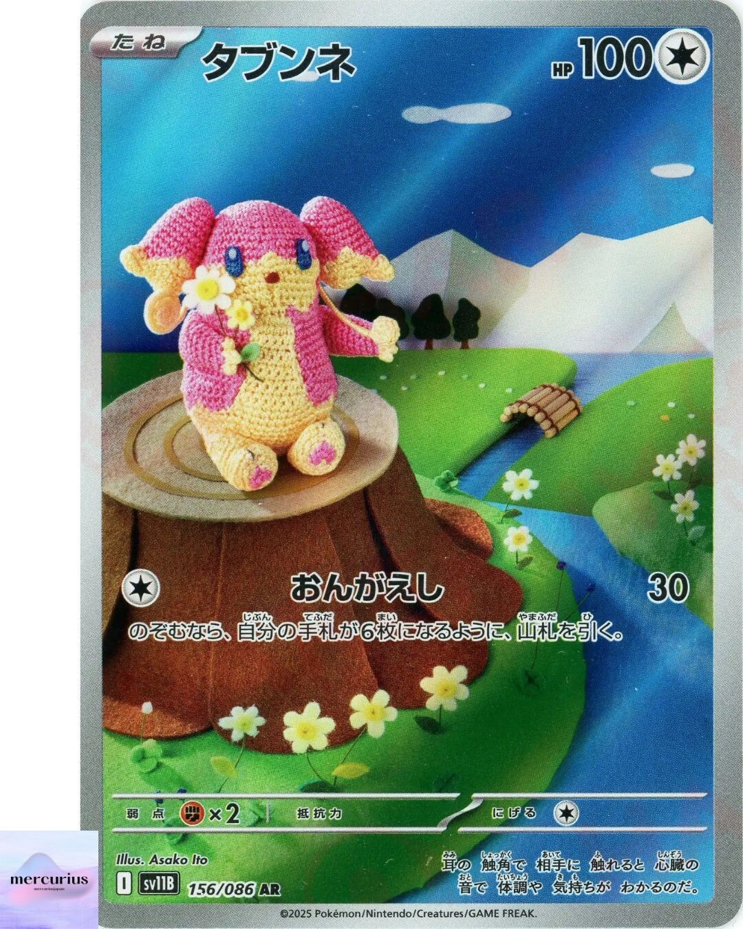 Audino AR 156/086 Black Bolt sv11B Pokemon Card Game Japanese NM