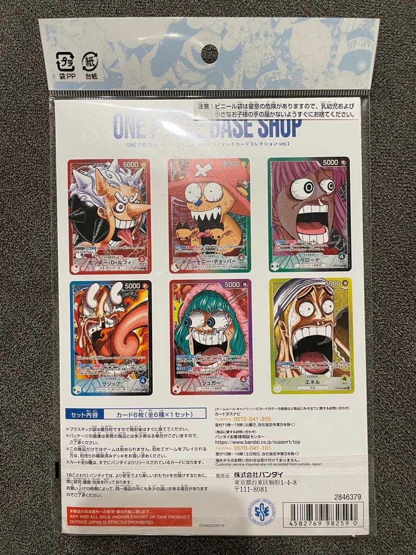 ONE PIECE Card Game BASE SHOP Limited Card Collection vol.1 New