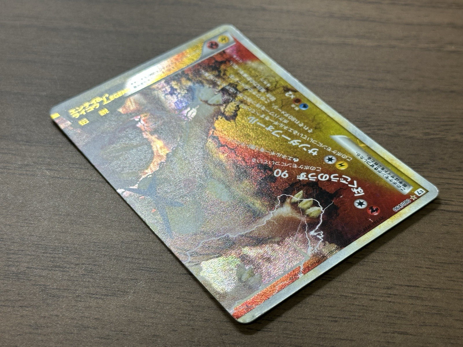 Entei & Raikou 063 064/080 Suicune & Entei 065 066/080 LEGEND Pokemon Card 274
