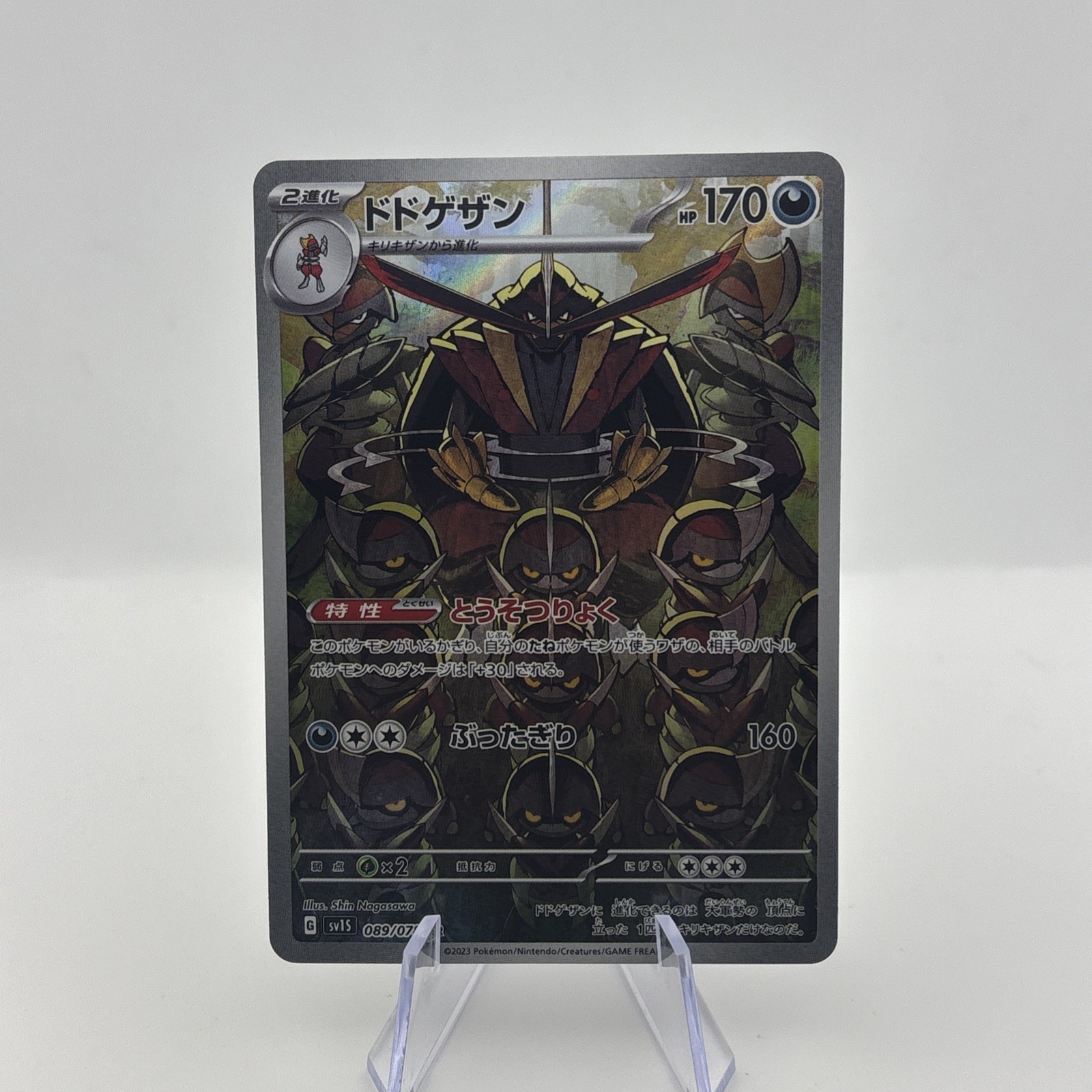 Kingambit 089/078 AR Japanese Scarlet SV1S Art Rare Pokemon NM
